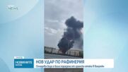 Иран удари рафинерия в Бахрейн