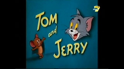 Том и Джери в секунда претпазливост - Бг Аудио