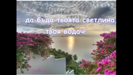 Bg Превод - Steve Because I Love You (защото те обичам)