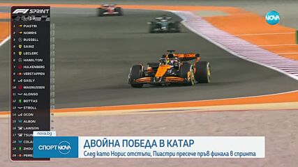 Двойна победа в Катар