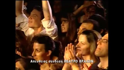 Haris Alexiou Live » Opoia kai nasai Mi mou xanafygeis pia Theatro Vraxwn