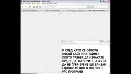 Законна печалба от гледане на реклами