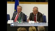 ЕНП номинира Жан-Клод Юнкер за председател на ЕК