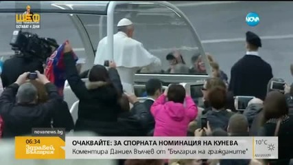Две деца се повозиха на папамобила