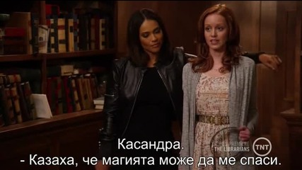 Библиотекарите (2014) S01e01-e02