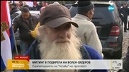 Руски трибагреници на протеста на „Атака”