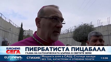 Над 100 000 поклонници посрещнаха Рождество Христово във Витлеем