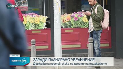 Новините на NOVA NEWS (23.12.2021 – 20:00)
