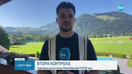 Лудогорец без Чочев и Дуа срещу Легия Варшава