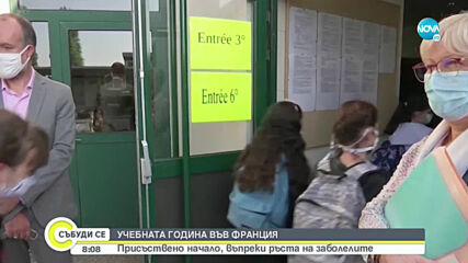 Пик на новозаразените с COVID-19 във Франция