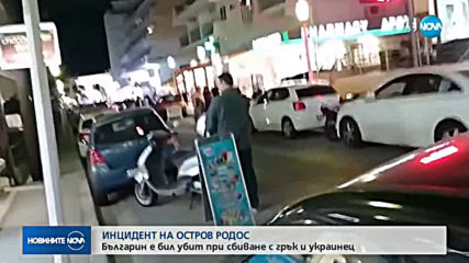 Новините на NOVA (28.08.2019 - 8.00 ч.)