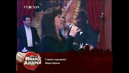 Familiya Tonika - Edin nerazdelen klas - Shouto na Ivan i Andrei (2010)
