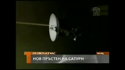 Американски учени откриха пръстен на Сатурн