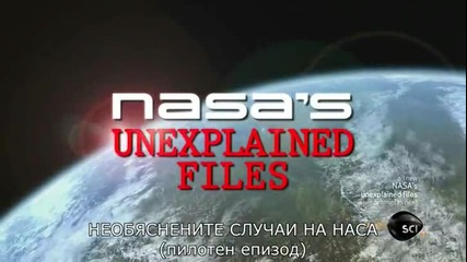 Необяснените случаи на Н А С А - Пилотен епизод