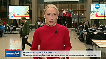 Новините на NOVA (13.12.2019 - обедна емисия)