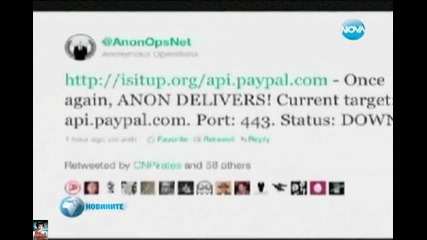 Арестуваха 25 хакера от Анонимните