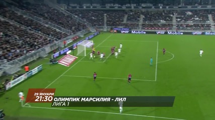Футбол: Олимпик Марсилия – Лил на 29 януари по Diema Sport HD
