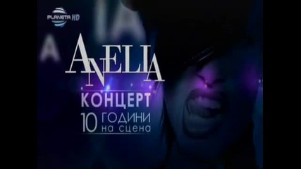 Анелия - 10 години на сцена - Част 3