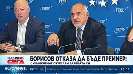 исов отказва да е премиер. Кирил Петков: Вие избрахте Пеевски