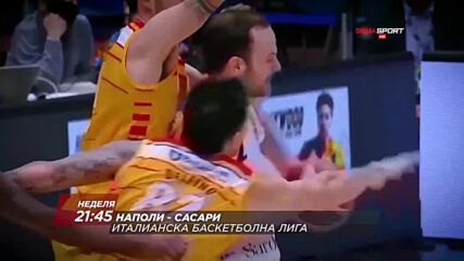 Баскетбол Наполи - Сасари на 24 април, неделя от 21.45 ч. по DIEMA SPORT