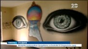 Младежи разкрасяват входовете на блокове в Студентски град - Новините на Нова