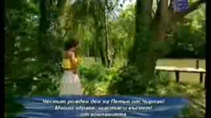 Джена - Случайна среща