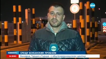 България, Турция и Гърция - с общ координационен център