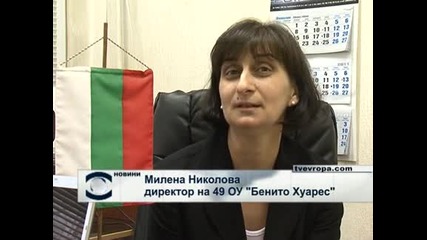 49-о училище в София празнува 30-годишен юбилей