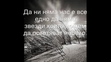 Danity Kane - Stay With Me - Превод