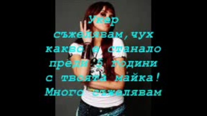 Непокорни завинаги ~ Chat 4 ~ Ep4 