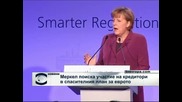 Mеркел поиска участие на кредитори в спасителния пакет за еврото