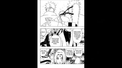 Naruto Manga 430.wmv