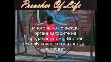 Big Brother и Окултизма 20.04.2010 