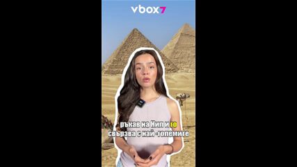 🗿 Мистерията зад местоположението на египетските пирамиди разкрита! 🌍