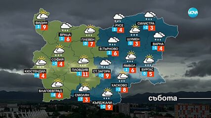 Прогноза за времето (27.01.2024 - обедна емисия)