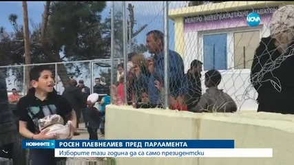 Плевнелиев: Изборите тази година да бъдат само президентски