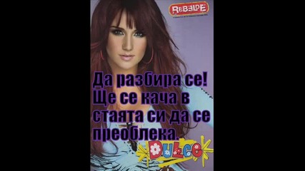 Rbd Разбито Сърце - Епизод 13