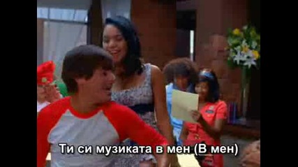 Hsm - Troy And Gabriela - You Are The Music In Me