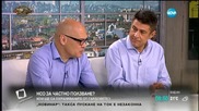 Димо Гауров: НСО може и да подслушва