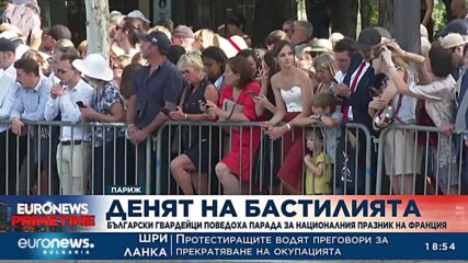 Денят на Бастилията: Български гвардейци поведоха парада за националния празник на Франция