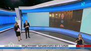 Как протича денят на вота в Сърбия