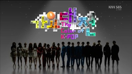 The Color Of K-pop - Mystic White @ Inkigayo [23/12/12]