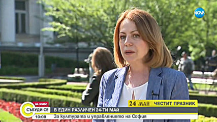 Фандъкова: Обществото гледаше с недоверие към уменията на учителите, но те се справиха