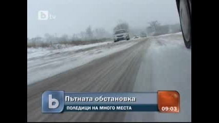 Поледици на много места 