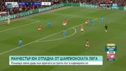 Крахът е пълен – Атлетико изхвърли Ман Юнайтед от ШЛ