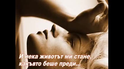 Celine Dion - Just Walk Away /превод/ 