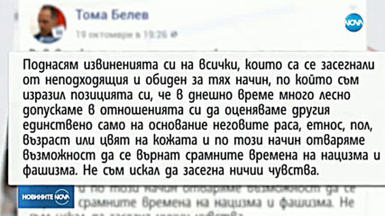 АНТИСЕМИТИЗЪМ? Ционистката организация с реакция след пост в социалната мрежа
