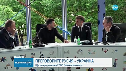 Преки разговори между Русия и Украйна за пръв път от три години