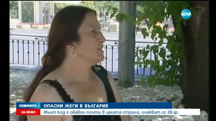 Гореща вълна залива страната