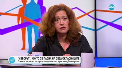Авторът на разказа, който се падна на НВО за 7 клас, за „Изборът"